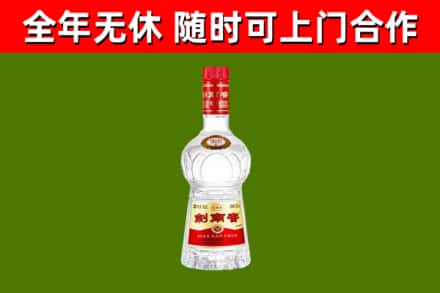 海口回收剑南春