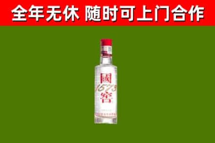 海口回收国窖1573