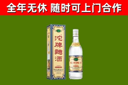 海口烟酒回收80沱牌曲酒2.jpg